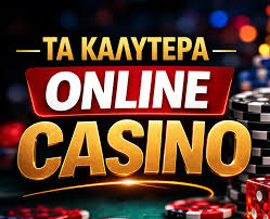 Ξένα Καζίνο Χωρίς Ταυτοποίηση Η Νέα Τάση στον Κόσμο του Τζόγου