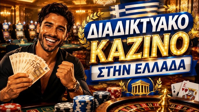 Καζίνο Χωρίς Ταυτοποίηση Η Νέα Τάση στον Κόσμο του Στοιχηματισμού 1943177880