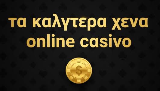 Νέα Online Casino Ανακαλύψτε τα Τελευταία και Καλύτερα Καζίνο στο Διαδίκτυο