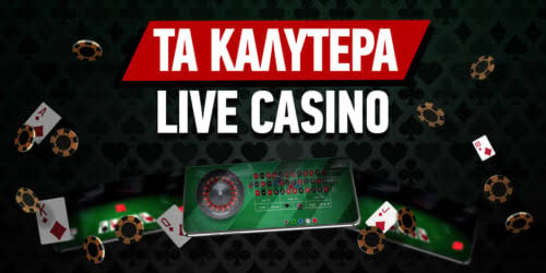 Τα Καλύτερα Online Casino στην Ελλαδα