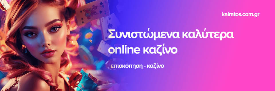 Τα Καλύτερα Ξένα Online Casino Επιλογές και Συμβουλές