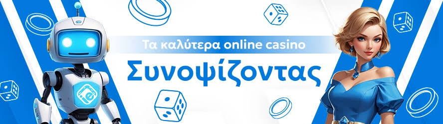 Η Μαγεία των Διαδικτυακών Καζίνο Μάθετε τα Πάντα!